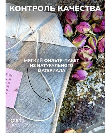 ASTI beauty Set of bath tea 3 pcs in bags with sea salt - Buy Online on GoSupps.com