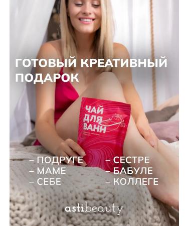 ASTI beauty Set of bath tea 3 pcs in bags with sea salt - Buy Online on GoSupps.com