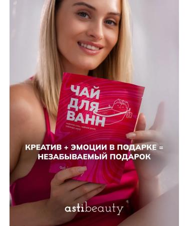 ASTI beauty Set of bath tea 3 pcs in bags with sea salt - Buy Online on GoSupps.com