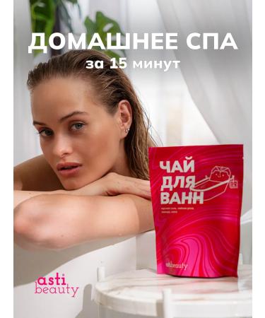ASTI beauty Set of bath tea 3 pcs in bags with sea salt - Buy Online on GoSupps.com