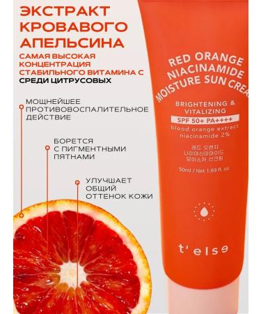 T'else Sunscreen face cream 50 SPF Korea from pigmentation - Buy Online on GoSupps.com