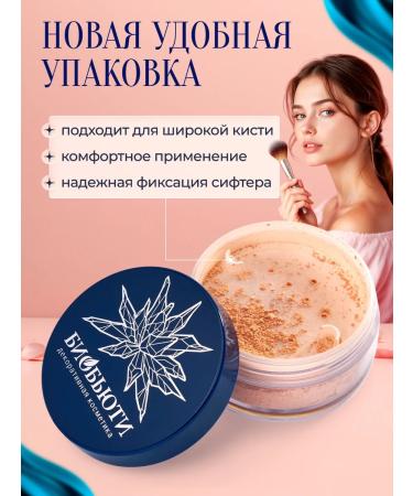 BioBeauty Mineral powder Beige velvet p4 - Buy Online on GoSupps.com