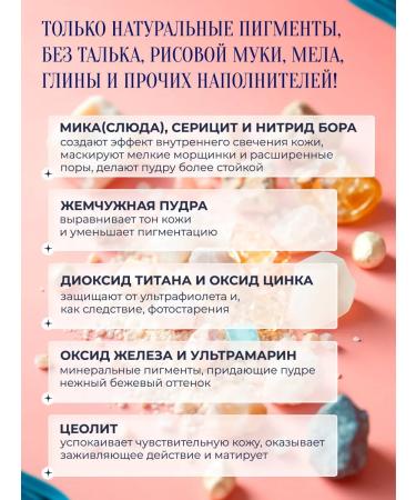 BioBeauty Mineral powder Beige velvet p4 - Buy Online on GoSupps.com