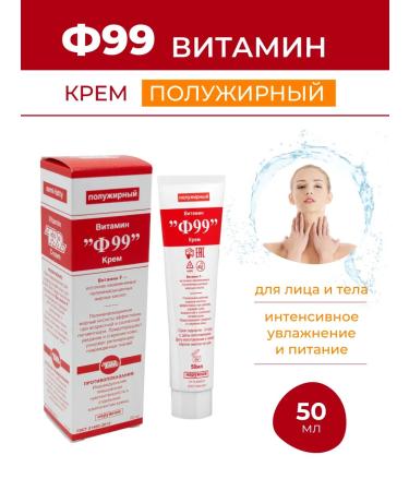F99 Vitamin cream half -fat 50 ml