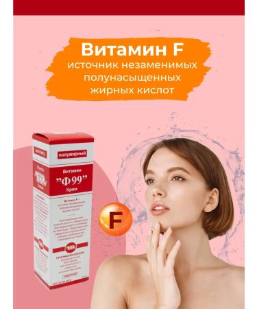 F99 Vitamin cream half -fat 50 ml - Buy Online on GoSupps.com