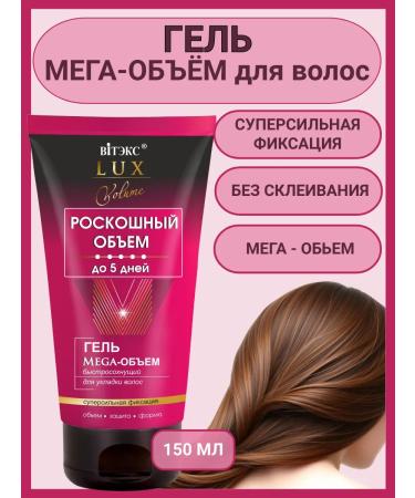 Vitex Gel mega volume of super -linked fixation 150 ml