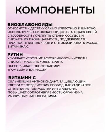 Siberian health Vitamin C and Rutin - Buy Online on GoSupps.com