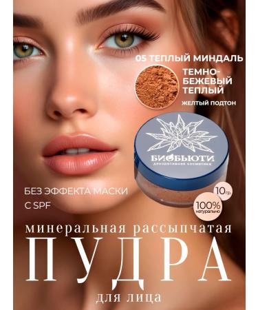 BioBeauty Mineral powder-foundation "Warm almonds" p5