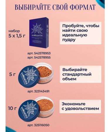 BioBeauty Mineral powder-foundation "Warm almonds" p5 - Buy Online on GoSupps.com