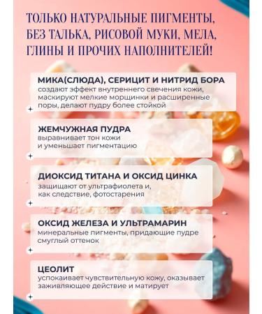 BioBeauty Mineral powder-foundation "Warm almonds" p5 - Buy Online on GoSupps.com