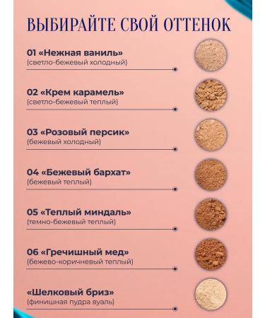 BioBeauty Mineral powder-foundation "Warm almonds" p5 - Buy Online on GoSupps.com