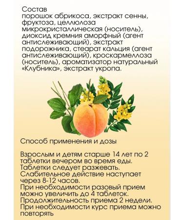 Evalar Fitolax 40 pcs. Chewing tablets from constipation*1UP - Buy Online on GoSupps.com