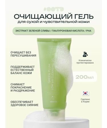 OOTD beauty Cleansing gel