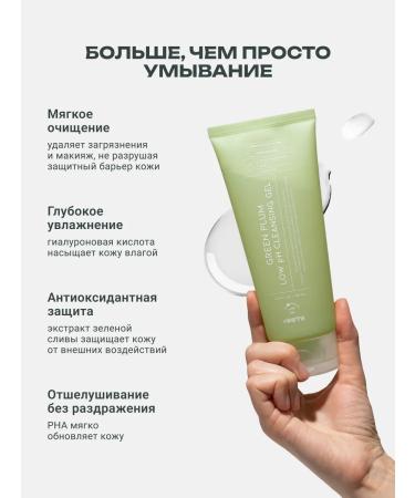 OOTD beauty Cleansing gel - Buy Online on GoSupps.com
