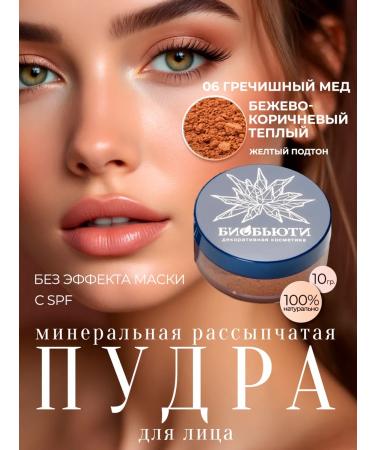 BioBeauty Mineral powder-foundation "buckwheat honey" p6