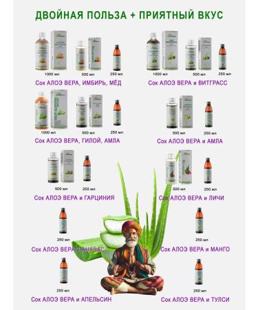 Juice natural aloe vera ginger_med alantra 1 l (2 pcs) - Buy Online on GoSupps.com