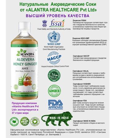 Juice natural aloe vera ginger_med alantra 1 l (2 pcs) - Buy Online on GoSupps.com