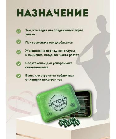 Detoxs weight loss capsules - Buy Online on GoSupps.com