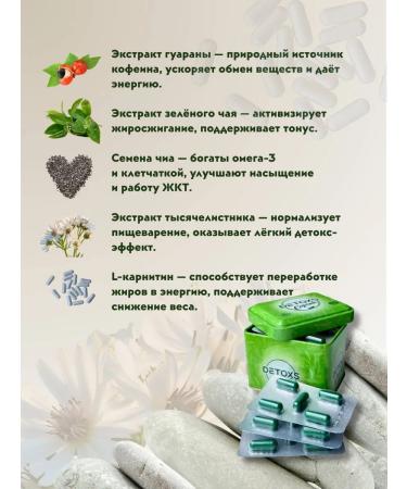 Detoxs weight loss capsules - Buy Online on GoSupps.com