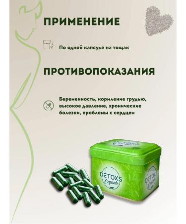 Detoxs weight loss capsules - Buy Online on GoSupps.com