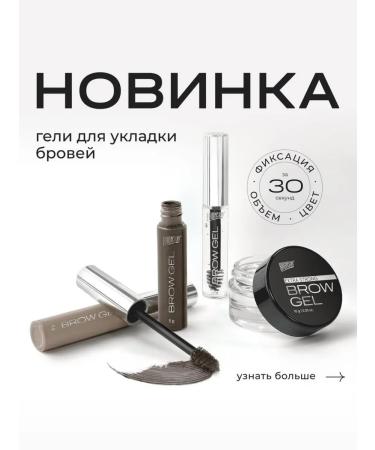 Bronsun Eyebrow gel fixing transparent 10 g - Buy Online on GoSupps.com