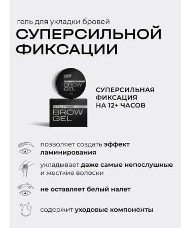 Bronsun Eyebrow gel fixing transparent 5 g - Buy Online on GoSupps.com