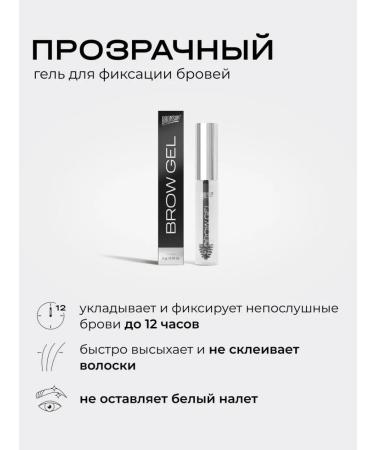 Bronsun Eyebrow gel fixing transparent 5 g - Buy Online on GoSupps.com