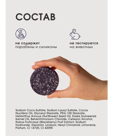 Hooly Dooly Hard hair shampoo blackberry 50 g - Buy Online on GoSupps.com
