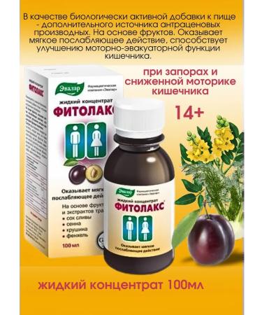 Evalar Fitolax liquid from constipation 100 ml bottle*1UP