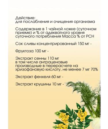 Evalar Fitolax liquid from constipation 100 ml bottle*1UP - Buy Online on GoSupps.com