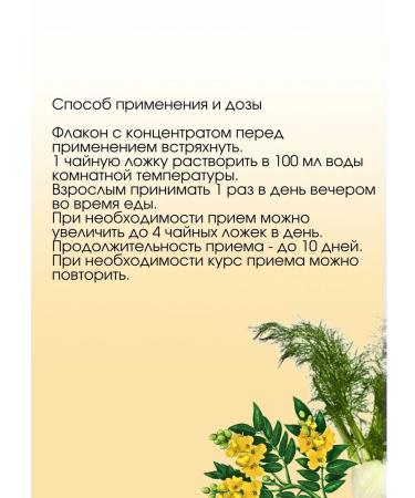 Evalar Fitolax liquid from constipation 100 ml bottle*1UP - Buy Online on GoSupps.com
