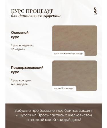 Smoothskin Laser unlimited photoepier Pure Adapt - Buy Online on GoSupps.com