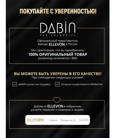 ELLEVON Alginate mask with gold Gold Premium gel+powder 1100g - Buy Online on GoSupps.com