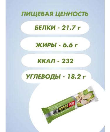 POWER PRO Squirrel-carbohydrate bars 20 pcs. 60 gr - Buy Online on GoSupps.com