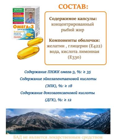 Health without overpaying Doctor Omega 3 butcher 3 for children and adults 40 capsules - Buy Online on GoSupps.com