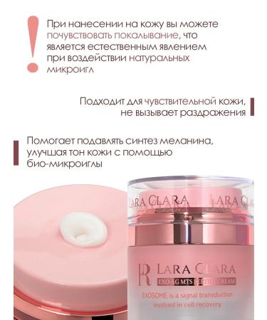 Lara Clara Facial peptide cream with exosomes and microeles 50 g - Buy Online on GoSupps.com