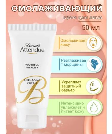 Beaute Attendue Anti-aging face cream