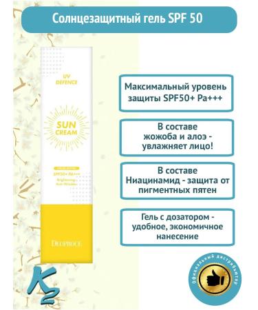 100% Korean cosmetics Sun -protective moisturizer for face and body SPF 50 - Buy Online on GoSupps.com