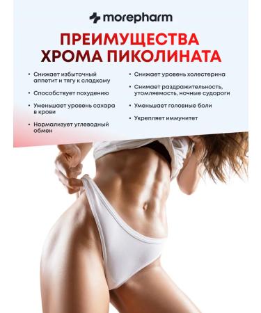 morepharm Cyberska - fat burner for weight loss - Buy Online on GoSupps.com