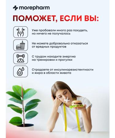 morepharm Cyberska - fat burner for weight loss - Buy Online on GoSupps.com