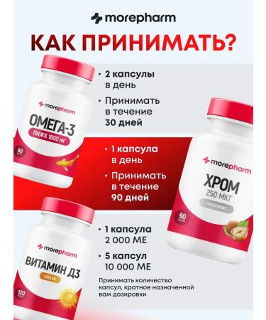 morepharm Cyberska - fat burner for weight loss - Buy Online on GoSupps.com