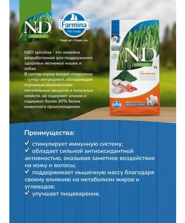 Farmina ND spirulina for adult dogs Medium and maxi with herring 2 - Buy Online on GoSupps.com