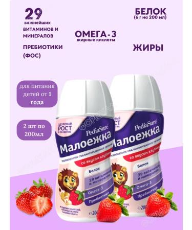PEDIASURE Pediashur Majogoka 1-10 years old strawberries 200ml*2pcs