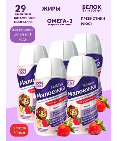 PEDIASURE Pediashur a little one 1-10 years old strawberries 200ml*5pcs