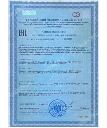 PEDIASURE Pediashur a little one 1-10 years old strawberries 200ml*5pcs - Buy Online on GoSupps.com