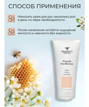 REMMELE S PROPOLIS Cream - hand Balsam Remmeles Propolis 50ml - Buy Online on GoSupps.com