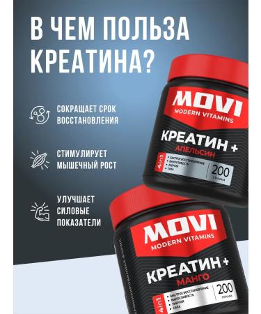 MOVI Set of sports nutrition is pre -TREATION CREATIN ONELSIN Mango - Buy Online on GoSupps.com