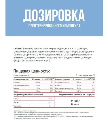 MOVI Set of sports nutrition is pre -TREATION CREATIN ONELSIN Mango - Buy Online on GoSupps.com