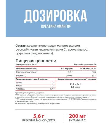 MOVI Set of sports nutrition is pre -TREATION CREATIN ONELSIN Mango - Buy Online on GoSupps.com