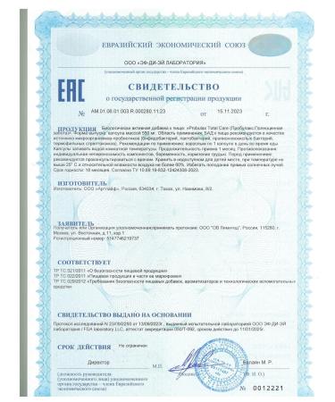 Probulax Probiotic Total Care Full Capsules Capsules 30 pcs - Buy Online on GoSupps.com